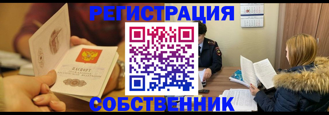 миграционный учет в Тетюшах