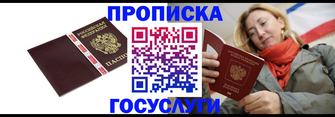 временная регистрация собственник в Тетюшах