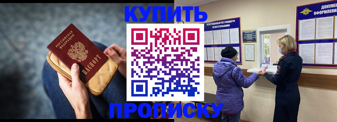 прописка законно в Тетюшах